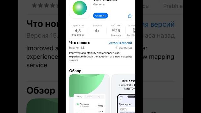 Учет Онлайн новое приложение Сбербанка УСПЕЙ СКАЧАТЬ Учет Онлайн новое приложение Сбербанка УСПЕЙ СКАЧАТЬ