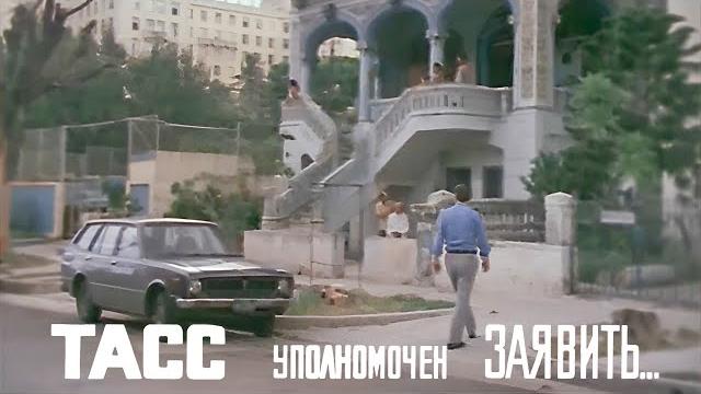ТАСС уполномочен заявить I 6-10серия фильм 1984г ТАСС уполномочен заявить I 6-10серия фильм 1984г