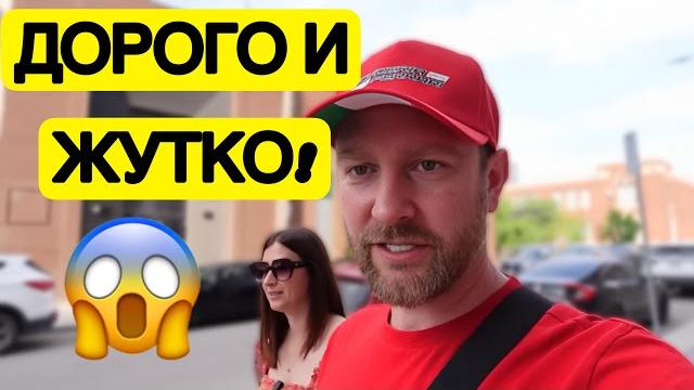 СТРЕСС И ЯРОСТЬ! Расходы и Бездомные ШОКИРОВАЛИ! СТРЕСС И ЯРОСТЬ! Расходы и Бездомные ШОКИРОВАЛИ!