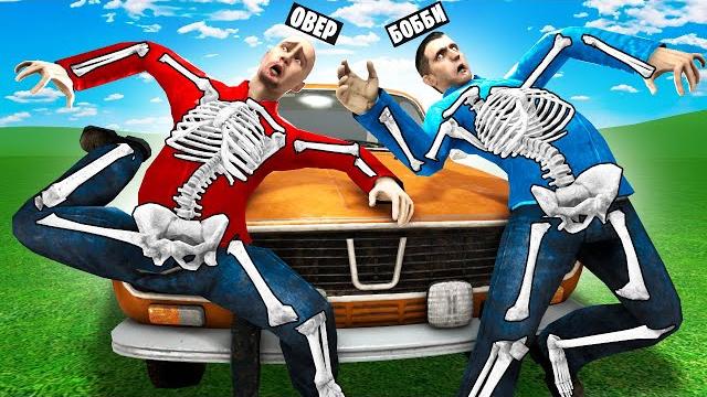 СЛОМАЛИ ВСЕ КОСТИ В Garry`s Mod СЛОМАЛИ ВСЕ КОСТИ В Garry`s Mod