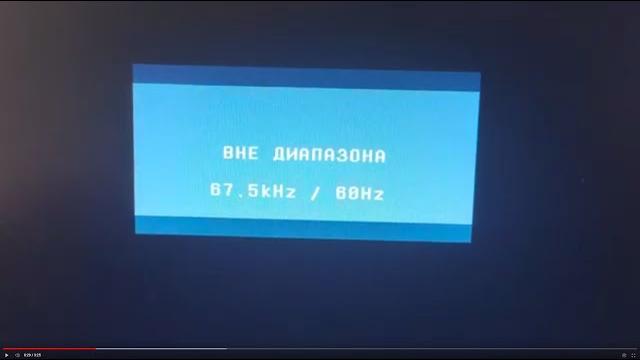 Вне диапазона в игре 67.5kHz / 60Hz решение проблемы Вне диапазона в игре 67.5kHz / 60Hz решение проблемы