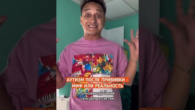 #прививки #прививка #аутизм #аутизмнеприговор #дети #детииродители #диагностика #дляродителей #прививки #прививка #аутизм #аутизмнеприговор #дети #детииродители #диагностика #дляродителей