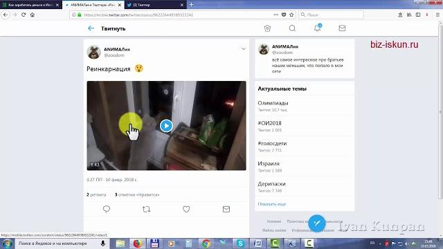 Как скачать видео в твиттере Как скачать видео в твиттере
