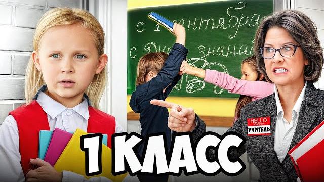 ВАСЬКА ПОШЛА В ШКОЛУ! Как прошел первый месяц? ВАСЬКА ПОШЛА В ШКОЛУ! Как прошел первый месяц?