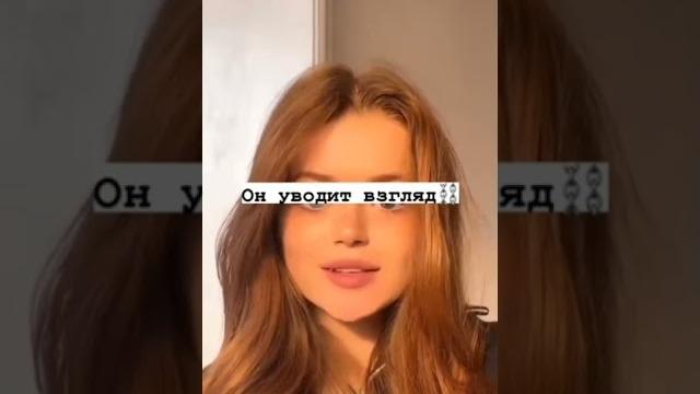 Признаки того что ты нравишься парню #рекомендации Признаки того что ты нравишься парню #рекомендации