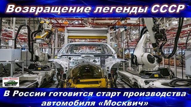 Новый Москвич 2022 года. Как выглядит новый Москвич 2022. Обзор МОСКВИЧ. moskvich 2022. Moskvich. Новый Москвич 2022 года. Как выглядит новый Москвич 2022. Обзор МОСКВИЧ. moskvich 2022. Moskvich.