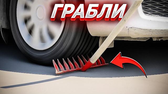 ️ГВОЗДИ в КОЛËСА – Что творится на дорогах!? ️ГВОЗДИ в КОЛËСА – Что творится на дорогах!?