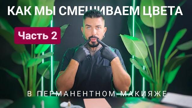 Разные краски на одной брови? | Вторая серия Разные краски на одной брови? | Вторая серия