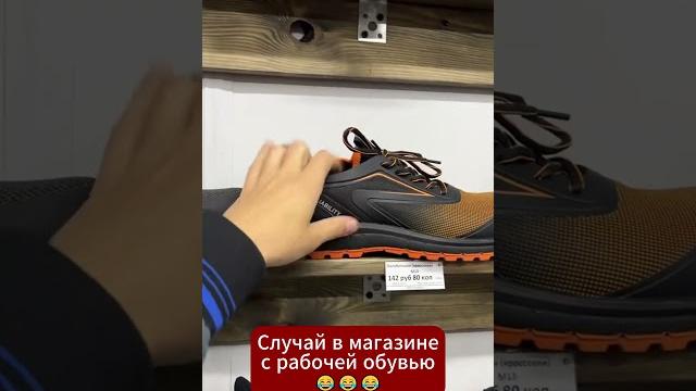 Вы тоже так выбираете рабочую обувь? #беларусь #обувь #работа #прикол #юмор #сланцы #кроссовки Вы тоже так выбираете рабочую обувь? #беларусь #обувь #работа #прикол #юмор #сланцы #кроссовки