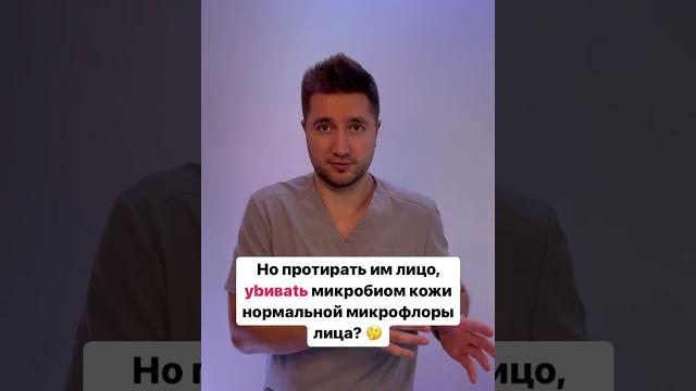 Протираешь лицо Хлоргексидином? Протираешь лицо Хлоргексидином?