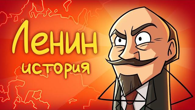 История Ленина (Сборник) История Ленина (Сборник)