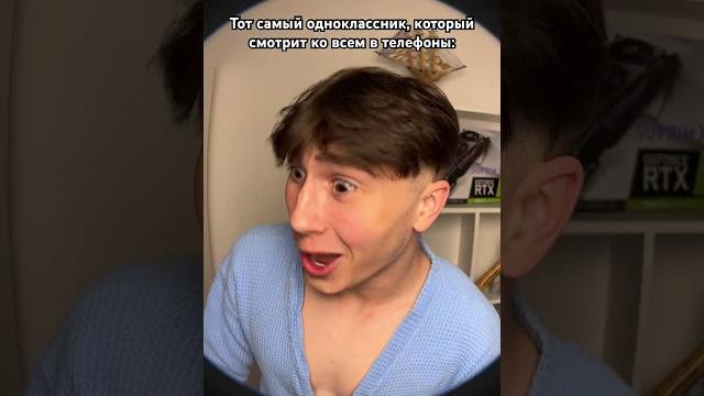 Тот Самый Одноклассник #kakao #какао #топ #какаотоп #прикол #жиза #мем #телефон #одноклассник #школа Тот Самый Одноклассник #kakao #какао #топ #какаотоп #прикол #жиза #мем #телефон #одноклассник #школа