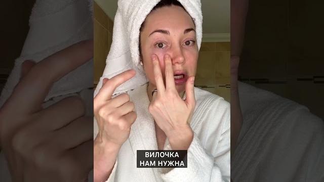 Как быстро убрать МАЛЯРНЫЕ МЕШКИ под глазами Как быстро убрать МАЛЯРНЫЕ МЕШКИ под глазами