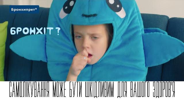 Бронхипрет® Бронхипрет®