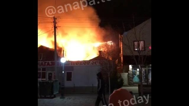 Пожар в Анапе. Горит гостиница в Анапе Пожар в Анапе. Горит гостиница в Анапе