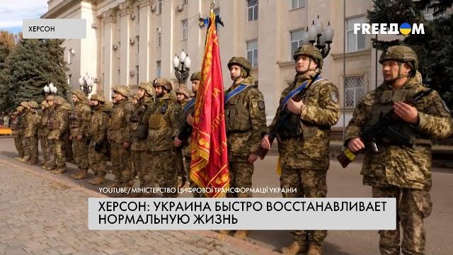 Херсон возвращается к нормальной жизни. Репортаж Херсон возвращается к нормальной жизни. Репортаж