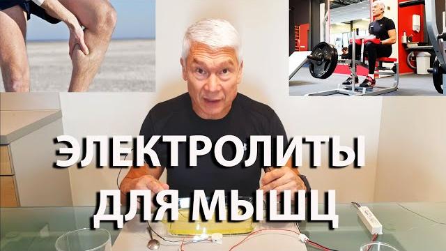 За счет чего я в два раза улучшил результат на тренировке всего за полчаса? Работают ли электролиты? За счет чего я в два раза улучшил результат на тренировке всего за полчаса? Работают ли электролиты?