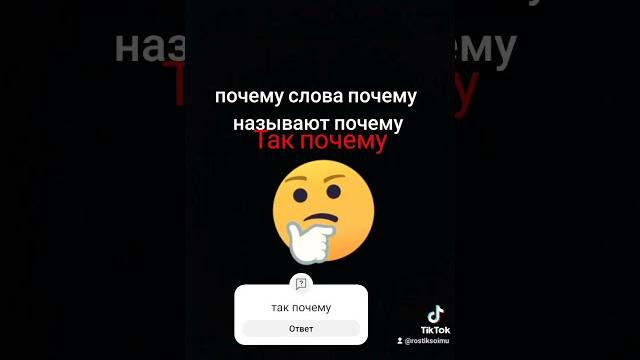 почему слова почему называют почему почему слова почему называют почему