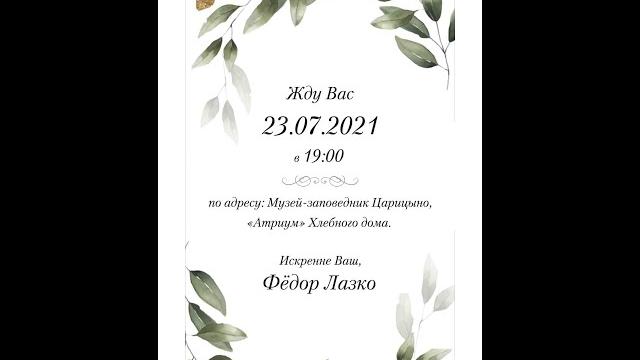 Видео приглашение на юбилей. Вариант 356 Видео приглашение на юбилей. Вариант 356