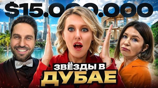 Где Живут Звёзды в Дубае и Как На Этом Делают Деньги Где Живут Звёзды в Дубае и Как На Этом Делают Деньги
