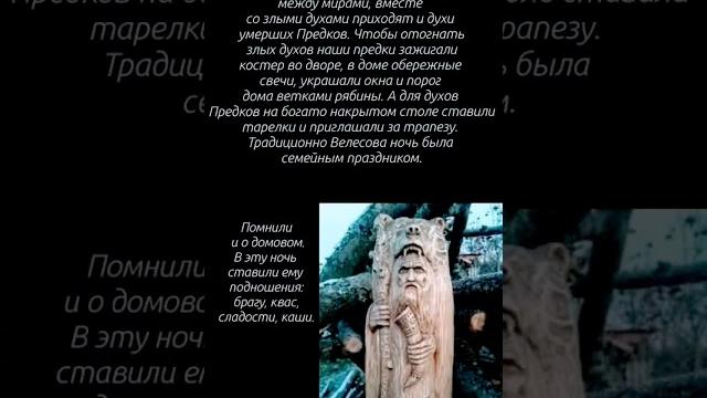 Велесова Ночь Велесова Ночь