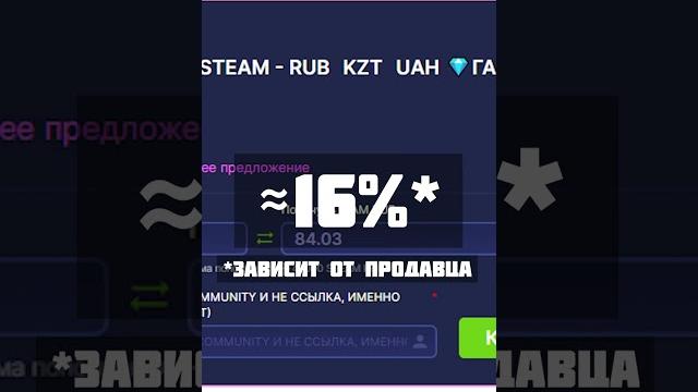 КАК СЕЙЧАС ВЫГОДНО ПОПОЛНИТЬ STEAM?! КАК СЕЙЧАС ВЫГОДНО ПОПОЛНИТЬ STEAM?!