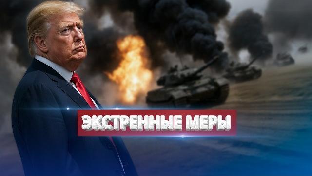 США объявили о вторжении / Введены войска США объявили о вторжении / Введены войска