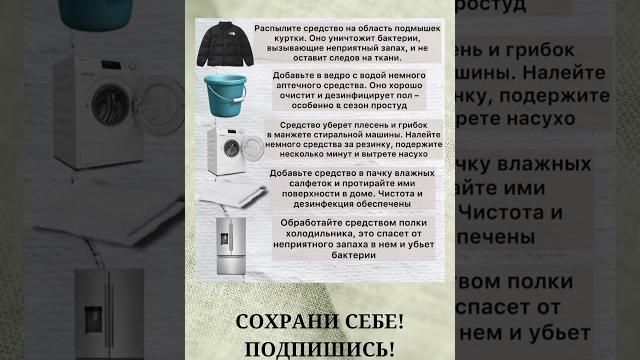 Необычное применение хлоргексидина #дом #полезныесоветы Необычное применение хлоргексидина #дом #полезныесоветы