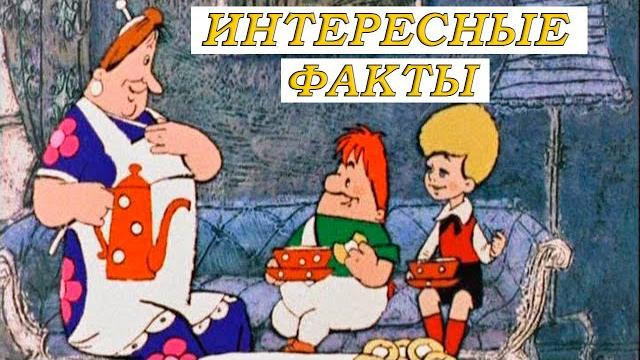 Карлсон. Интересные факты о мультфильме Карлсон. Интересные факты о мультфильме