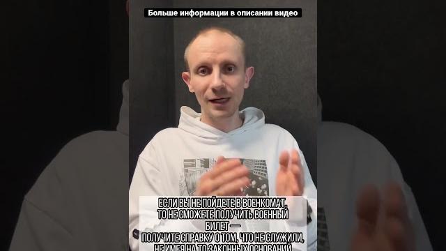 Что делать, если военкомат про вас забыл? Что делать, если военкомат про вас забыл?