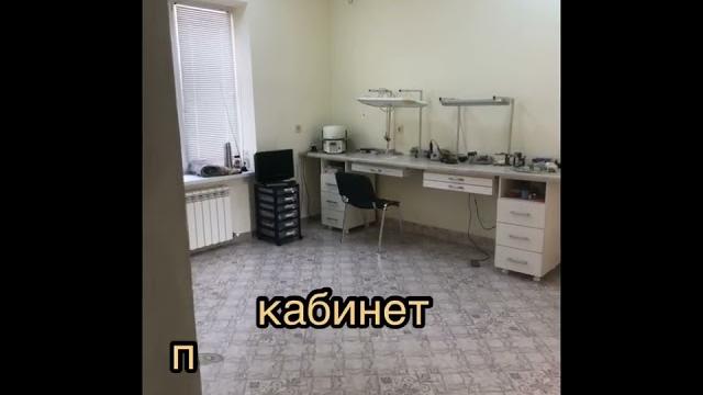 Продажа стоматологии КБР г. Нальчик Продажа стоматологии КБР г. Нальчик