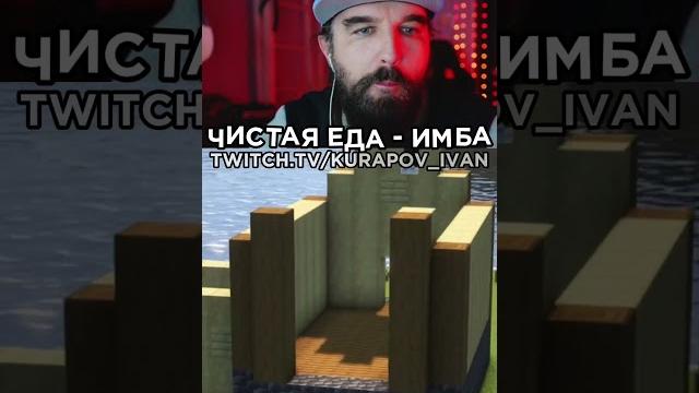 Курапов стримит на Twitch - kurapov_ivan #memes #курапов #иванкурапов #кураповиван #мем #эдит #твич Курапов стримит на Twitch - kurapov_ivan #memes #курапов #иванкурапов #кураповиван #мем #эдит #твич