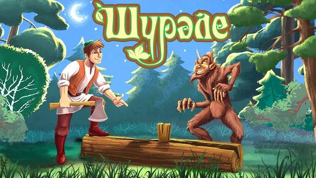 Мультфильм - Шурале (Шүрәле) на татарском языке Мультфильм - Шурале (Шүрәле) на татарском языке