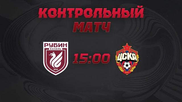 «РУБИН» – ЦСКА | ПРЯМАЯ ТРАНСЛЯЦИЯ «РУБИН» – ЦСКА | ПРЯМАЯ ТРАНСЛЯЦИЯ