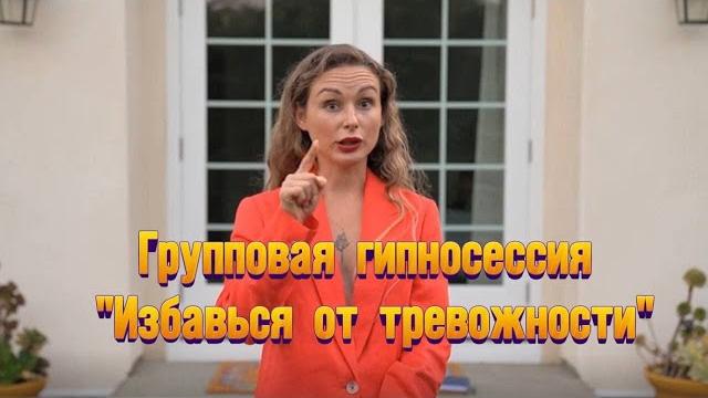 Настрой свой мозг на волны спокойствия и изобилия | Приглашение на гипносессию | Светлана Бугела Настрой свой мозг на волны спокойствия и изобилия | Приглашение на гипносессию | Светлана Бугела
