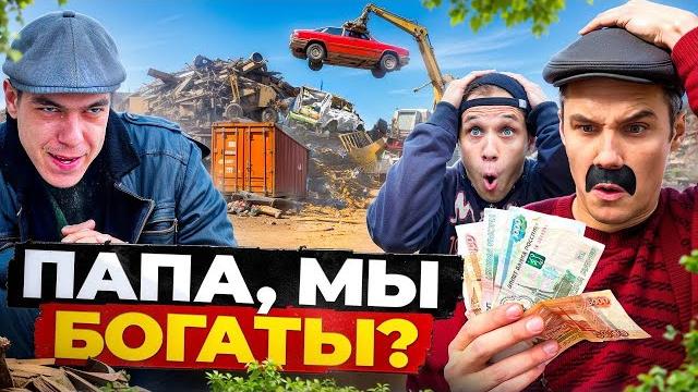 БАТЯ.БИЗНЕС НА ЖЕЛЕЗЕ БАТЯ.БИЗНЕС НА ЖЕЛЕЗЕ