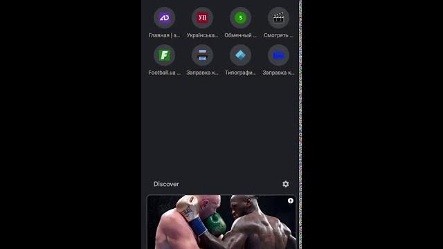 Трансляция футбола через Ace Stream на Android Трансляция футбола через Ace Stream на Android