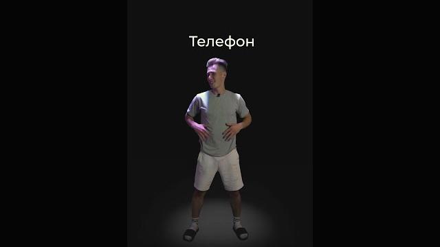ТЕЛЕФОН #юмор #жизнь #приколы ТЕЛЕФОН #юмор #жизнь #приколы
