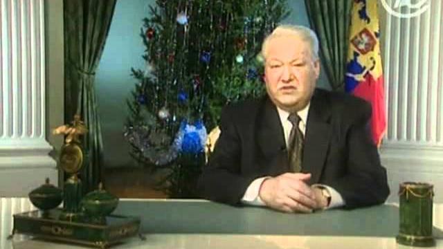 Новогодние обращения Бориса Ельцина и Владимира Путина (1999) Новогодние обращения Бориса Ельцина и Владимира Путина (1999)