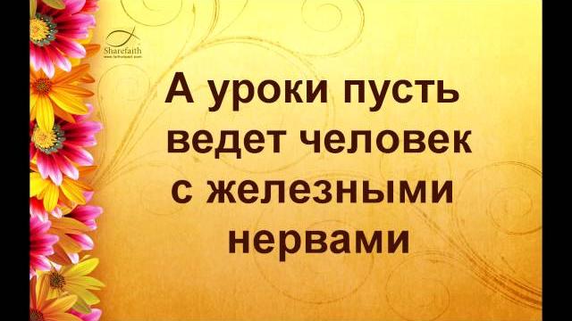 Очень смешное видео про учителей для Выпускного. Очень смешное видео про учителей для Выпускного.
