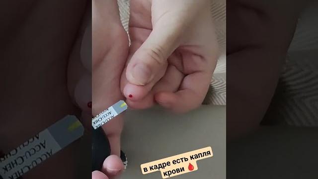 прокол пальца | капля крови в кадре #диабет прокол пальца | капля крови в кадре #диабет