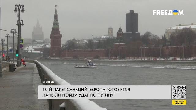 Новый пакет санкций против РФ. Что предполагает? Новый пакет санкций против РФ. Что предполагает?