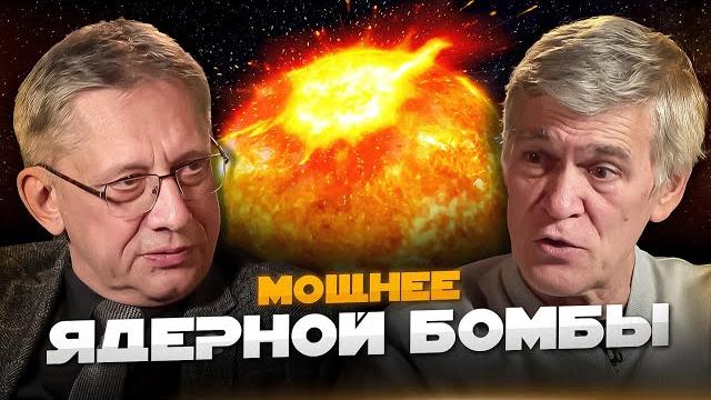 СОЛНЦЕ СТРЕЛЯЕТ В НАС ВСПЫШКАМИ: МАГНИТНЫЕ БУРИ, СОЛНЕЧНЫЕ ПЯТНА, ПОЛЯРНЫЕ СИЯНИЯ. Сурдин и Язев СОЛНЦЕ СТРЕЛЯЕТ В НАС ВСПЫШКАМИ: МАГНИТНЫЕ БУРИ, СОЛНЕЧНЫЕ ПЯТНА, ПОЛЯРНЫЕ СИЯНИЯ. Сурдин и Язев