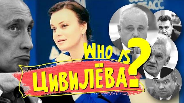 Анна Цивилёва | почему её нет в Форбс? Анна Цивилёва | почему её нет в Форбс?