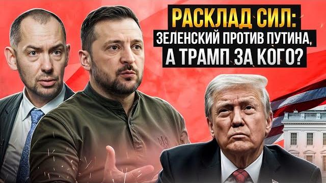 Только с Путиным. Американцы хотят дальше без объединенной Европы. Украина поможет! Только с Путиным. Американцы хотят дальше без объединенной Европы. Украина поможет!