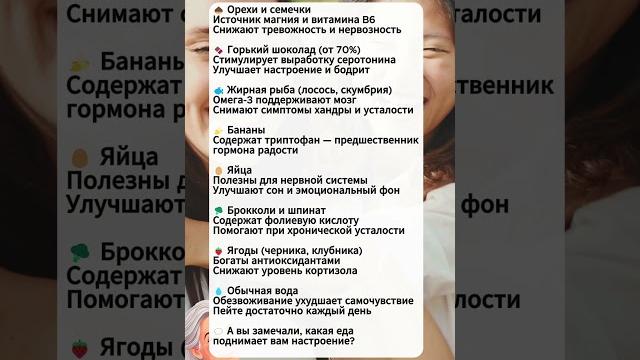 Еда для радости: продукты, которые поднимают настроение Еда для радости: продукты, которые поднимают настроение