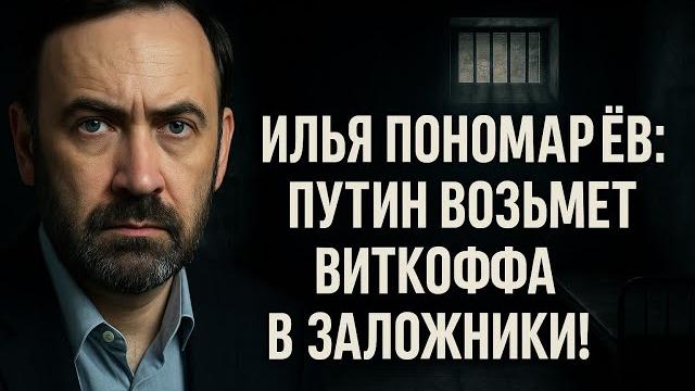 ПОНОМАРЕВ: Путин делает все возможное, чтобы избежать украинского удара по Красной площади 9 мая ПОНОМАРЕВ: Путин делает все возможное, чтобы избежать украинского удара по Красной площади 9 мая