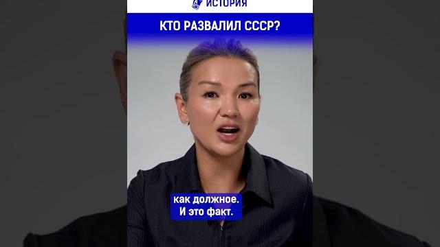 Кто развалил СССР? Кто развалил СССР?