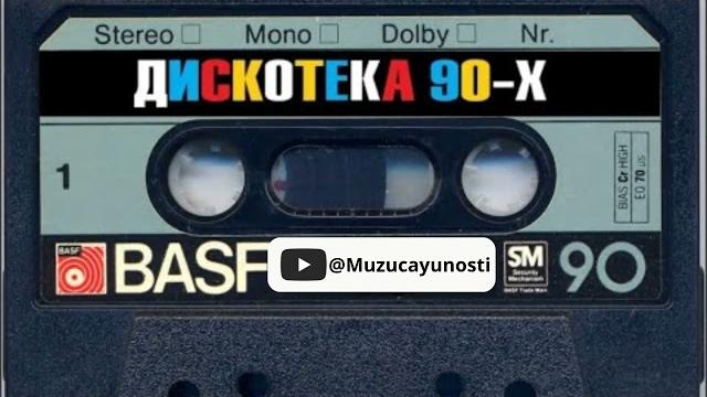 Дискотека 90 х 2000 х Русская Дискотека из 90 Слушать Русские Хиты 2000 Russian Music 90s Дискотека 90 х 2000 х Русская Дискотека из 90 Слушать Русские Хиты 2000 Russian Music 90s