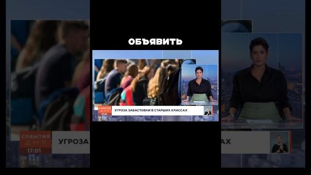 Угроза забастовки учителей в Израиле Угроза забастовки учителей в Израиле